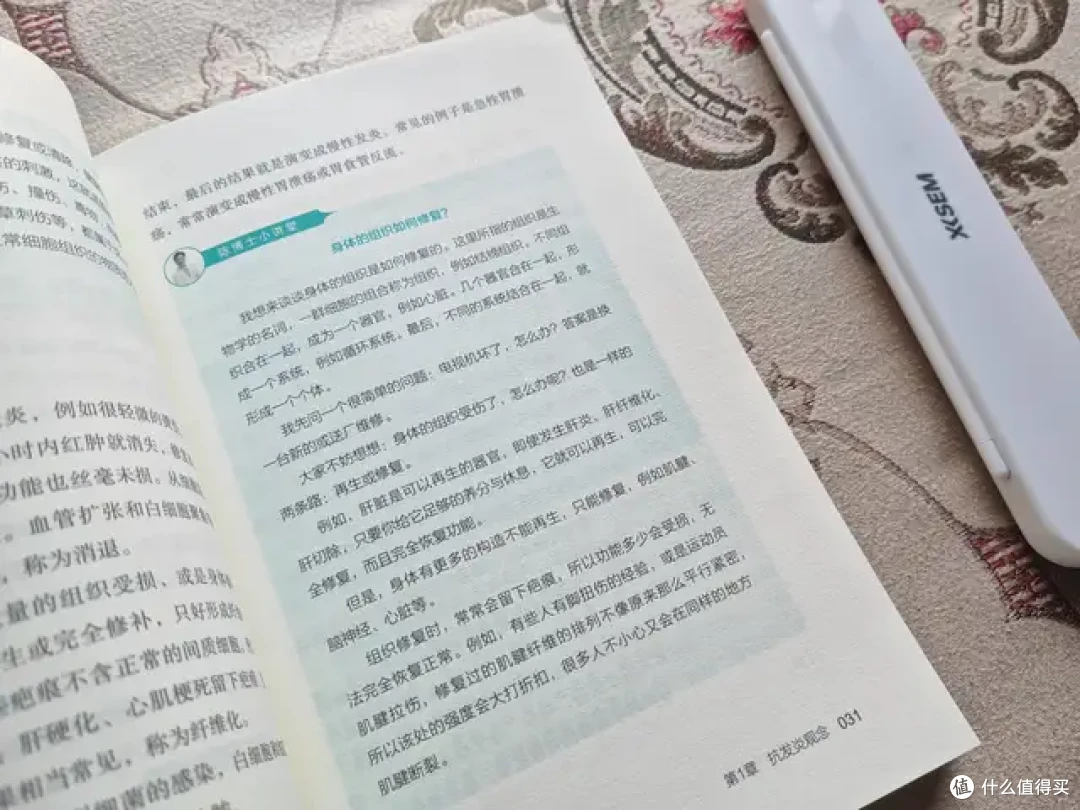 《发炎,并不是坏事》,从发炎到吃,以后吃烤肉我要多配蔬果