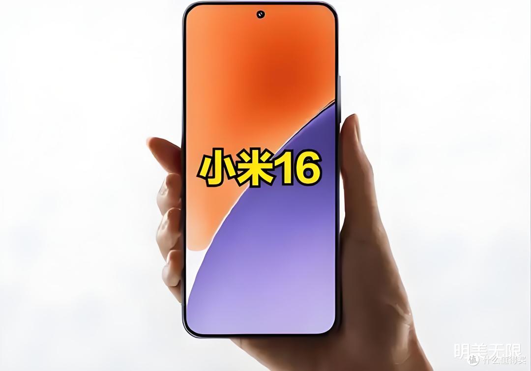 大升级！小米16突然曝光，刚买小米15的都哭了！
