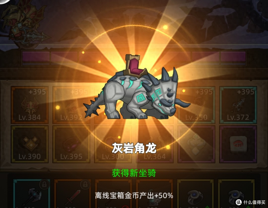 《异世界勇者》小二实验室——宝石升级消耗资源实测&珠宝加成