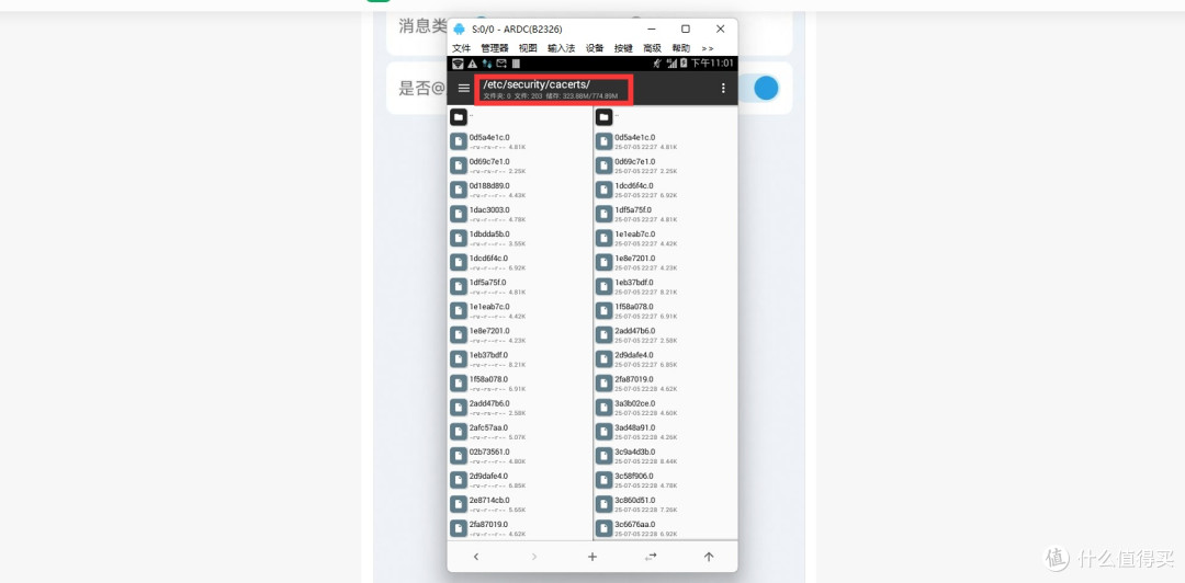解决随身WiFi老安卓4.4证书过期
