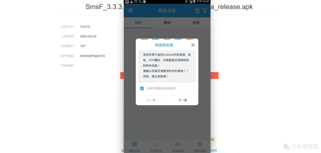 解决随身WiFi老安卓4.4证书过期