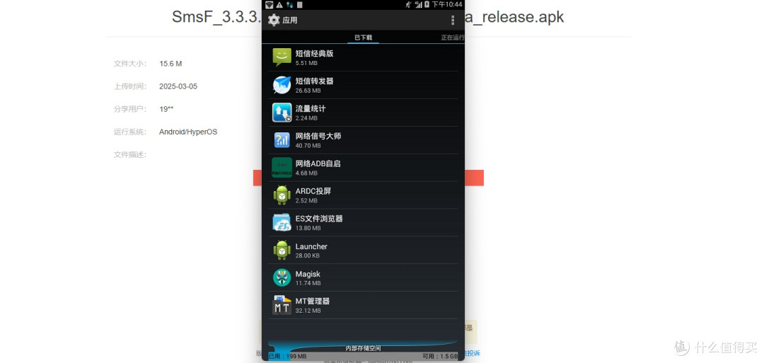 解决随身WiFi老安卓4.4证书过期
