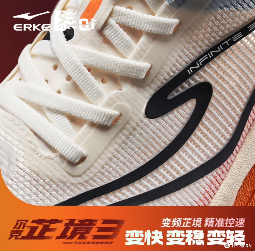 鸿星尔克芷境3代,东方智慧赋能的马拉松竞速革命!