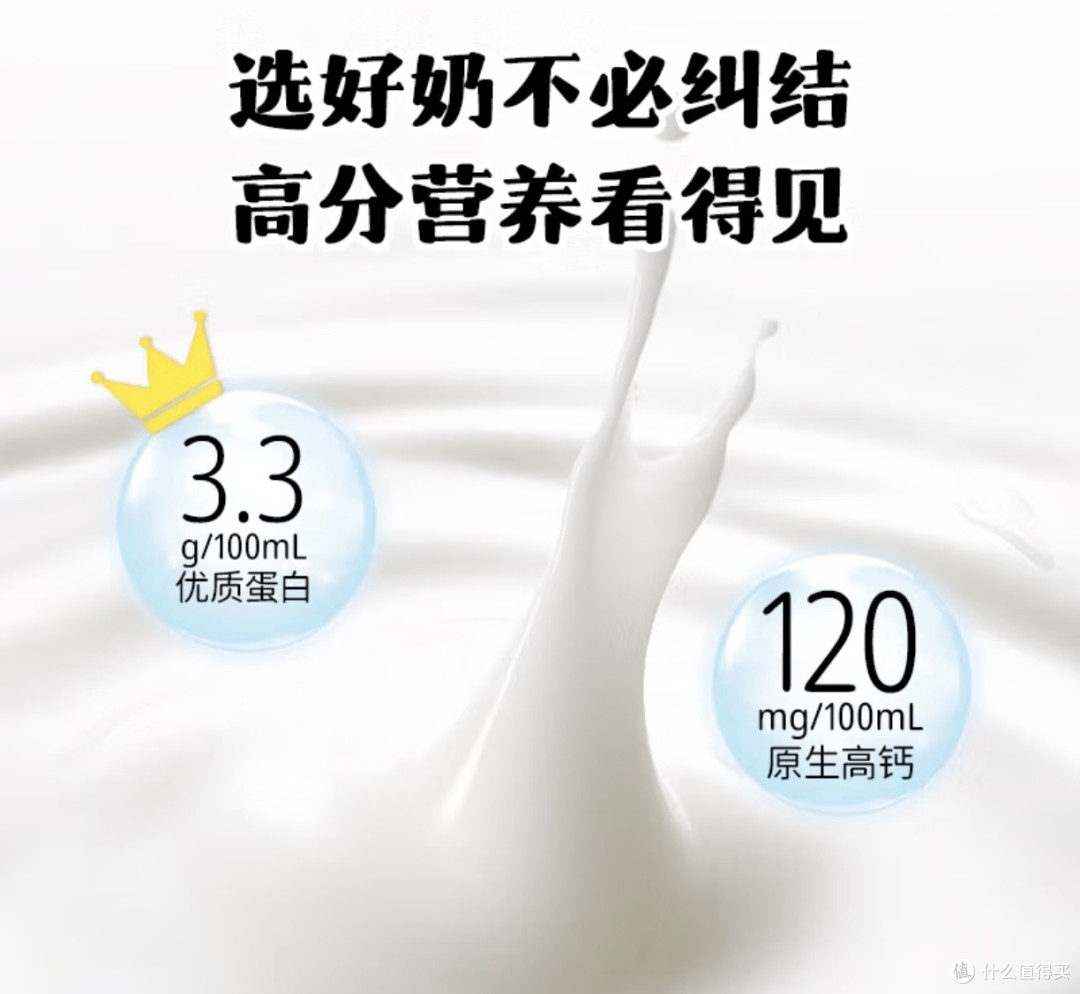 认养不是一头牛的牛奶。好喝