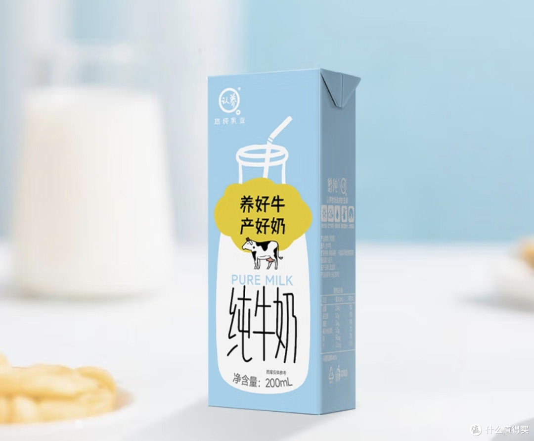 认养不是一头牛的牛奶。好喝