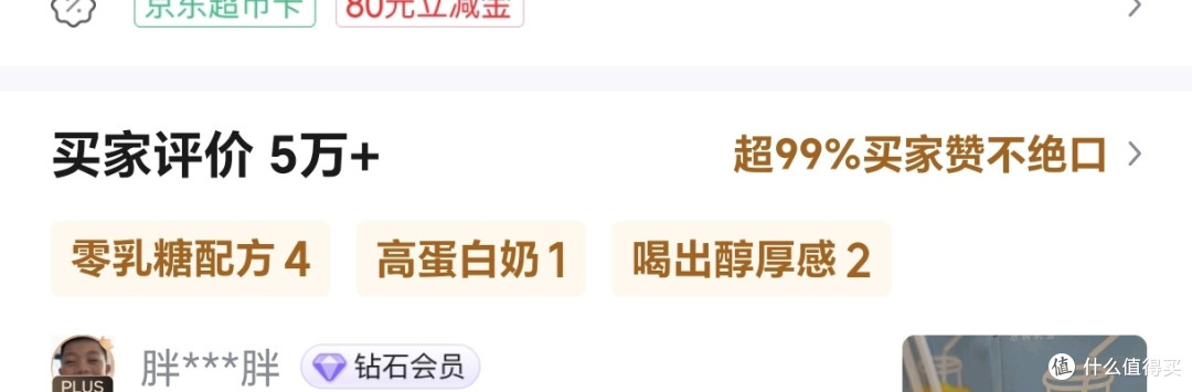 认养不是一头牛的牛奶。好喝
