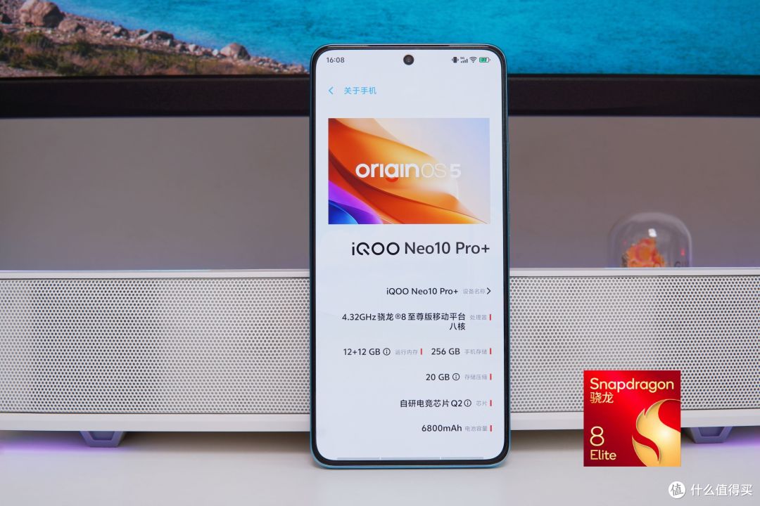 骁龙8至尊版强在哪里？以iQOO Neo10 Pro+为例的多维度解析