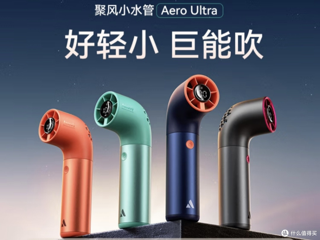 Aecooly小风扇:台风级降温利器