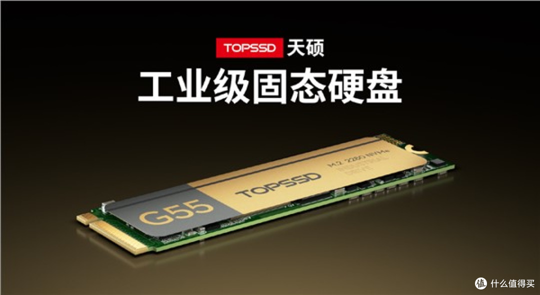 天硕工业级M.2 NVMe SSD固态硬盘30μ金手指,万次插拔接触如新
