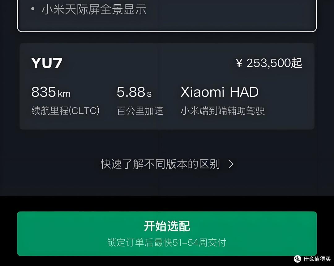 20万的小米YU7提车要等一年?这些车难道就不能选了吗?
