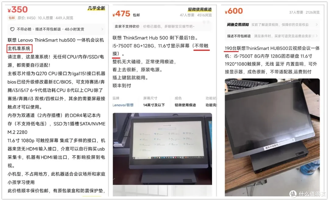 原价1.3万的mini主机,自带11.6寸触摸屏,二手准系统350元