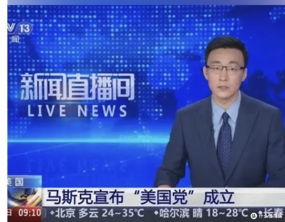 马斯克成立美国党,挑战两党制