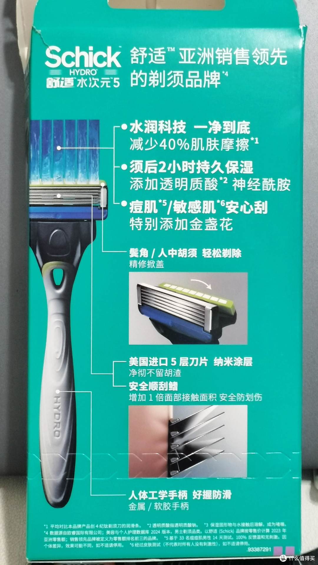 小心剃须超速—不到5块入手的舒适水次元5对比吉列云感