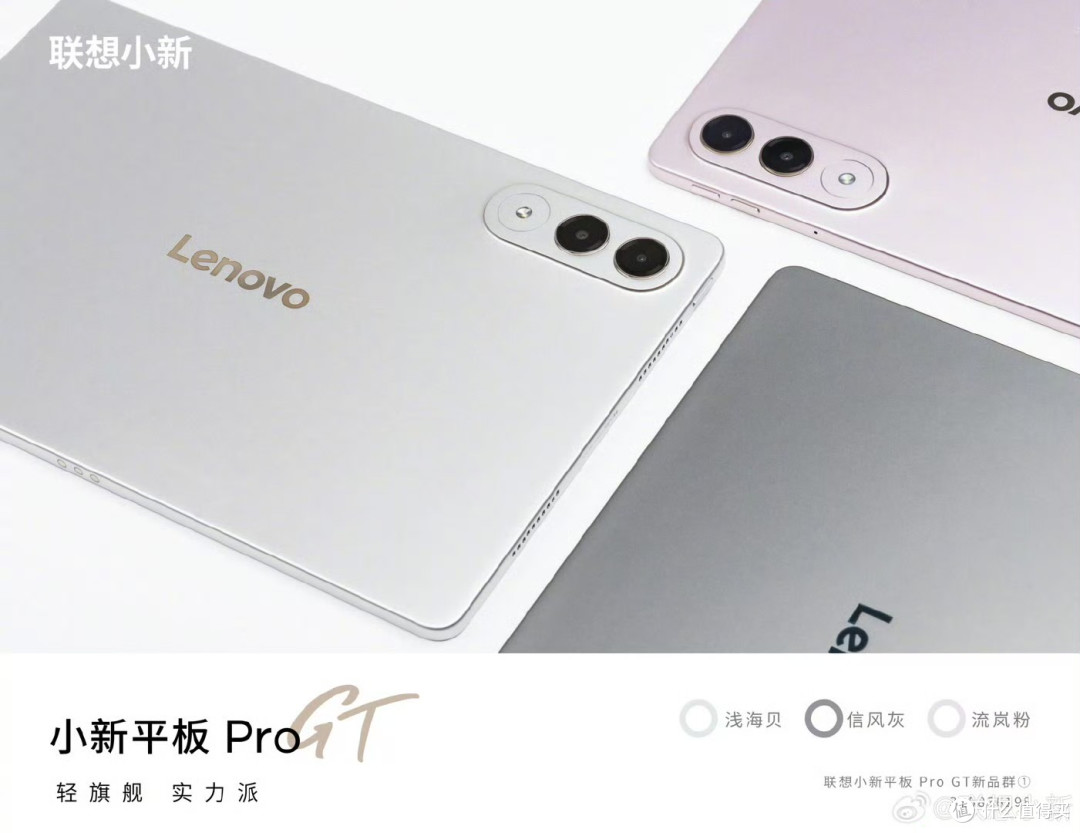 联想小新AI平板Pro GT：竖向镜组设计