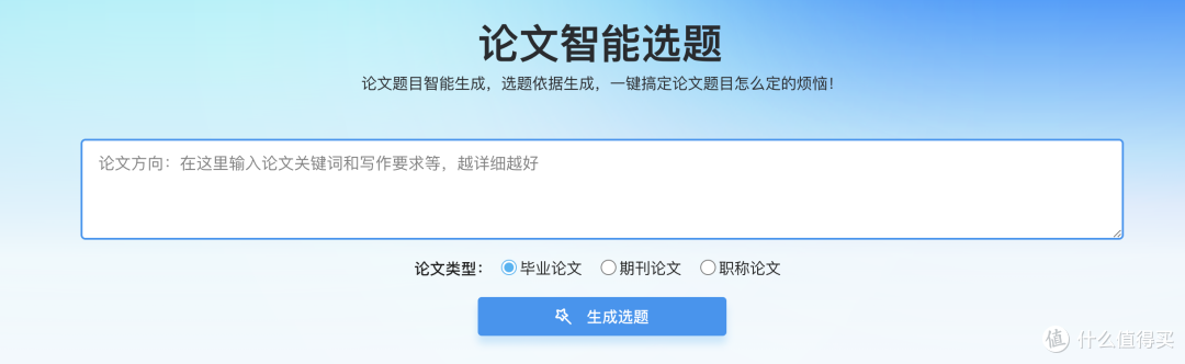 老师都夸我写得好?AI论文写作工具居然还能降重提质量!