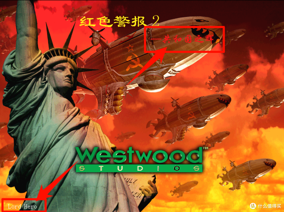 经典游戏、永不落幕!《红警2共和国之辉》绿色免安装版!