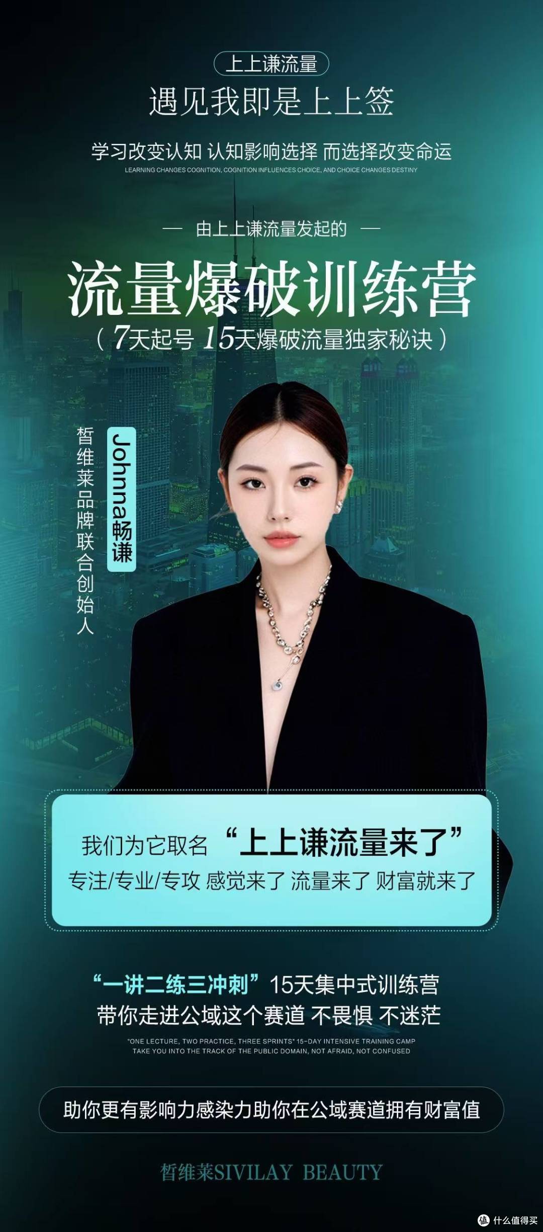 00 后 “上上谦” 与皙维莱:AI 减脂新连锁的破局者