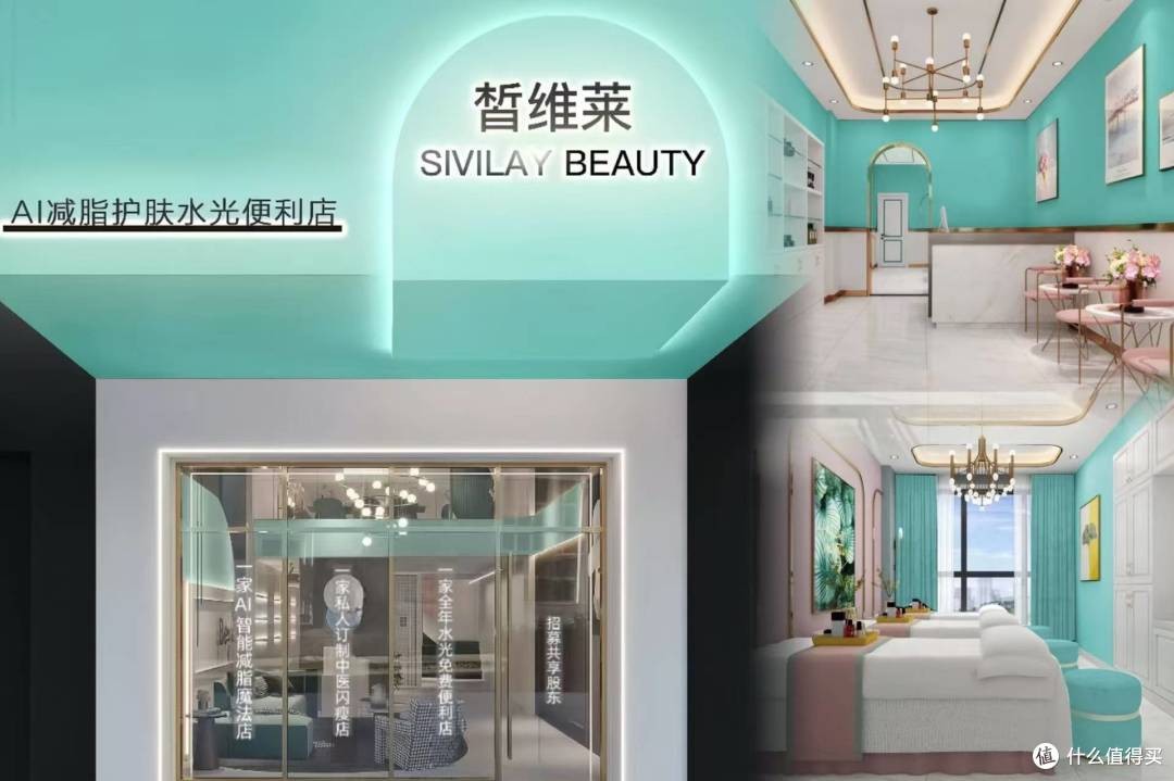 00 后 “上上谦” 与皙维莱:AI 减脂新连锁的破局者