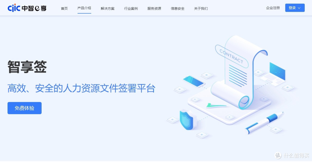 必看! 一文集合电子合同常见问题,以及最受欢迎的电子合同软件!