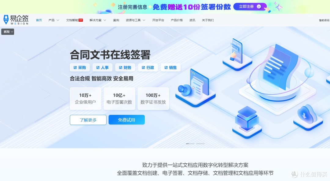 必看! 一文集合电子合同常见问题,以及最受欢迎的电子合同软件!