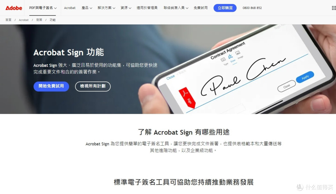 必看! 一文集合电子合同常见问题,以及最受欢迎的电子合同软件!