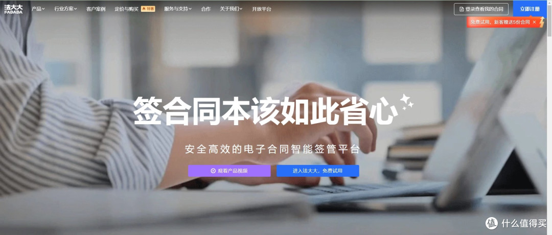 必看! 一文集合电子合同常见问题,以及最受欢迎的电子合同软件!