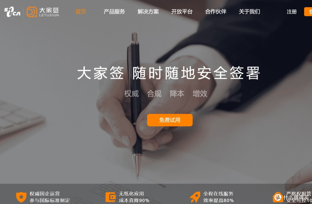 必看! 一文集合电子合同常见问题,以及最受欢迎的电子合同软件!