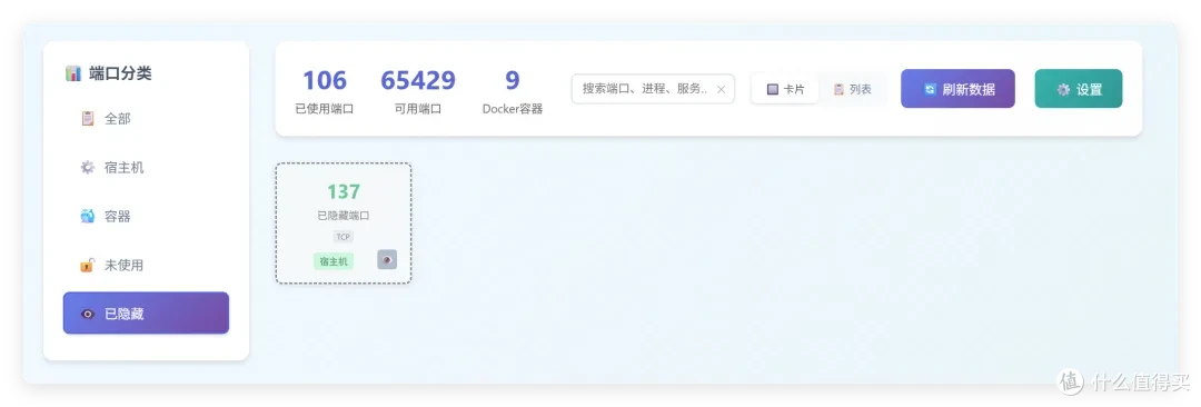 NAS记不住端口?我开发了一款自动端口管理工具,强迫症最爱!