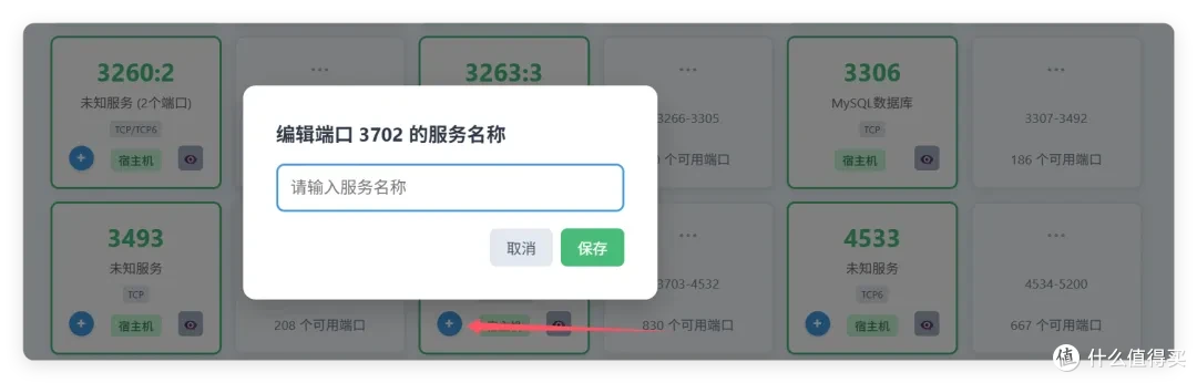 NAS记不住端口?我开发了一款自动端口管理工具,强迫症最爱!