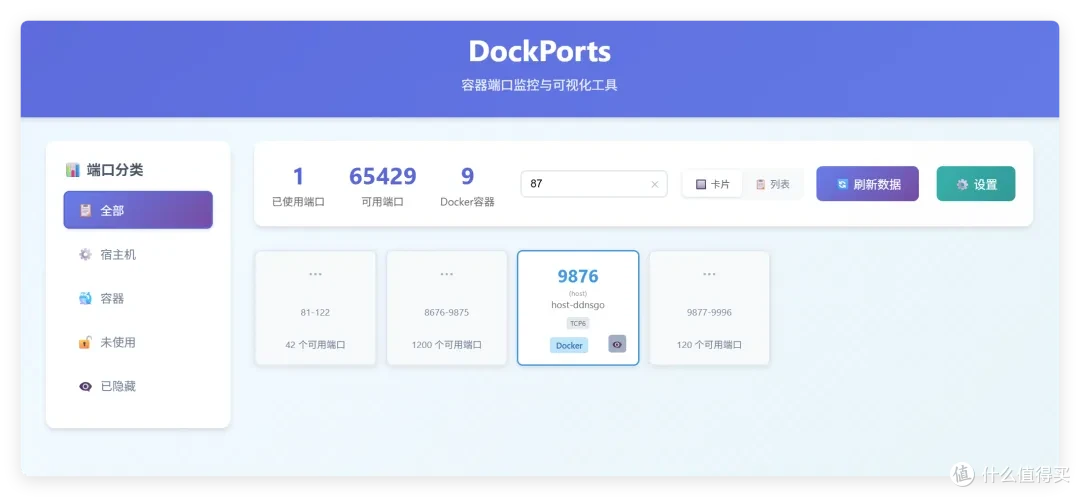 NAS记不住端口?我开发了一款自动端口管理工具,强迫症最爱!
