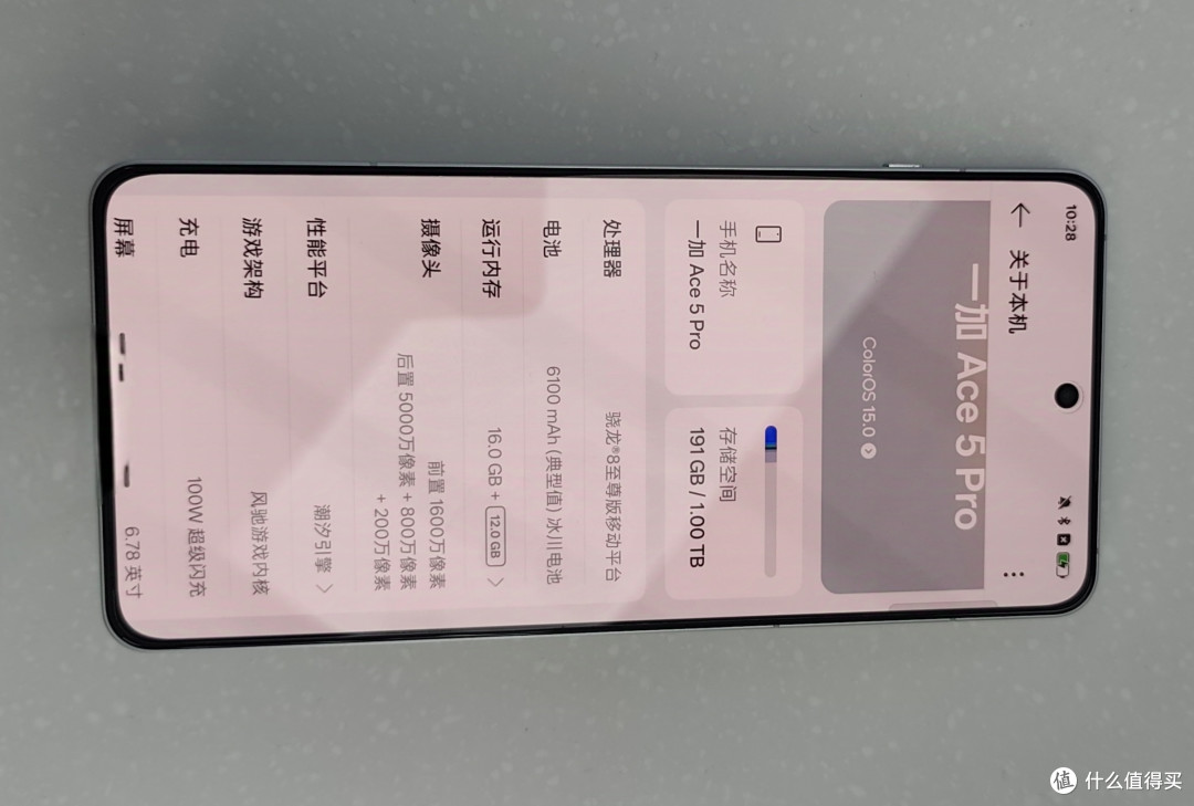 散热强配置高的一加 Ace 5 pro手机