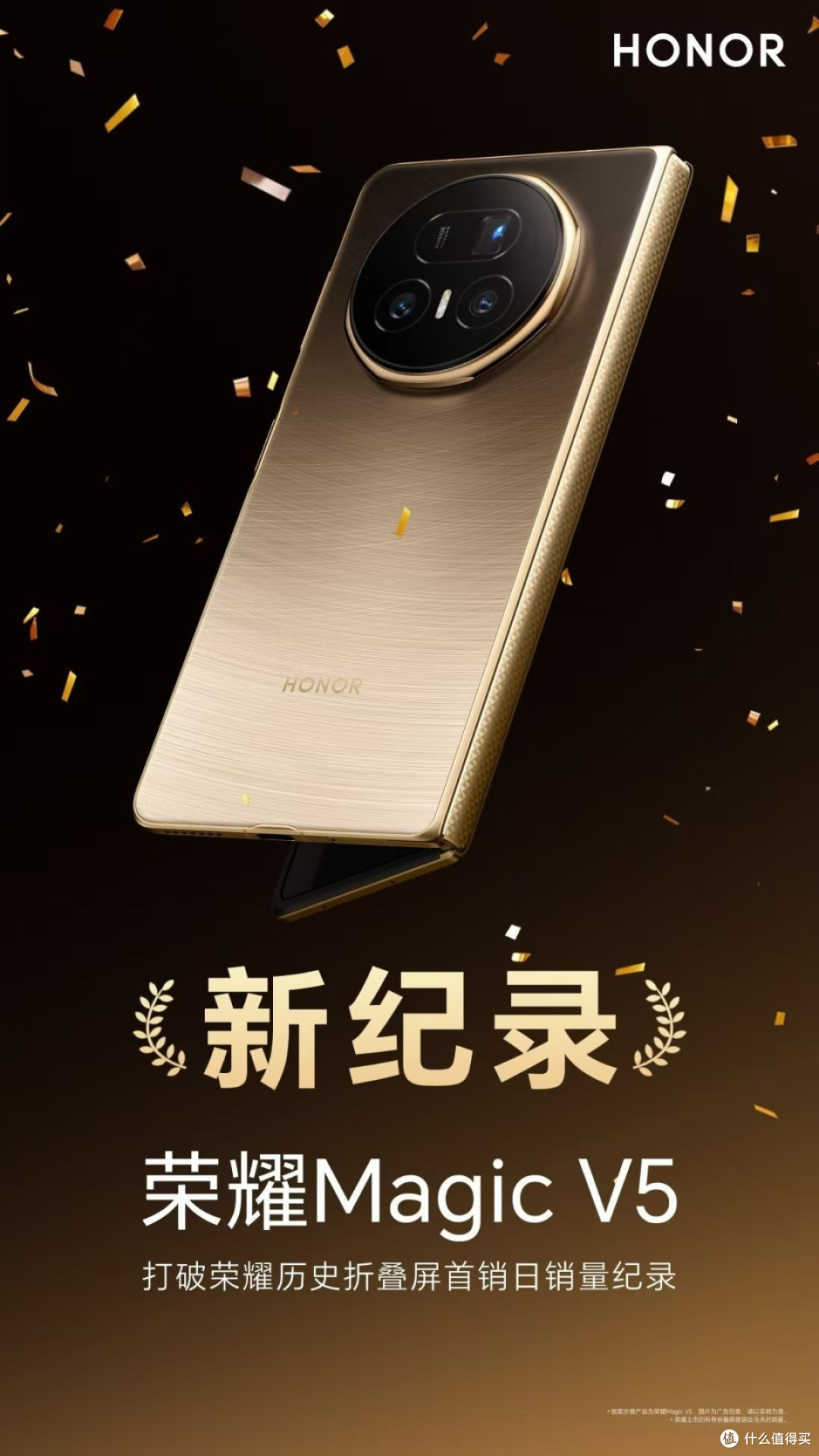 荣耀手机诞生“新黑马”,首销打破销量纪录,16GB+1TB+6100mAh