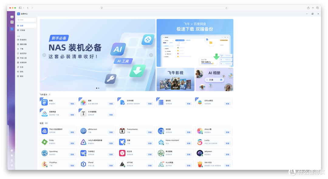 一机双用新选择:迷你主机+全闪NAS的零刻Me mini