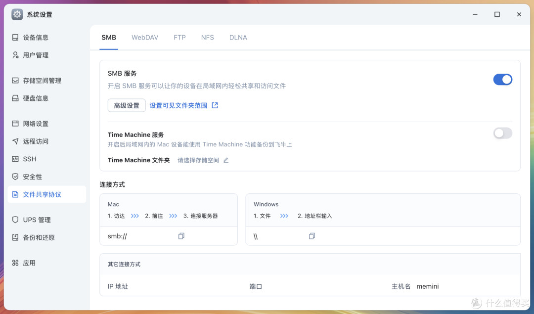 一机双用新选择:迷你主机+全闪NAS的零刻Me mini