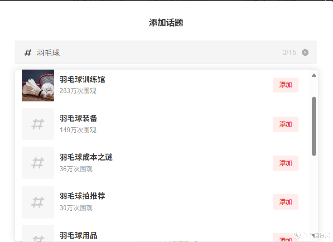 羽毛球成为国内成年人运动参与率前三,尤尼克斯财报解读中国暴增