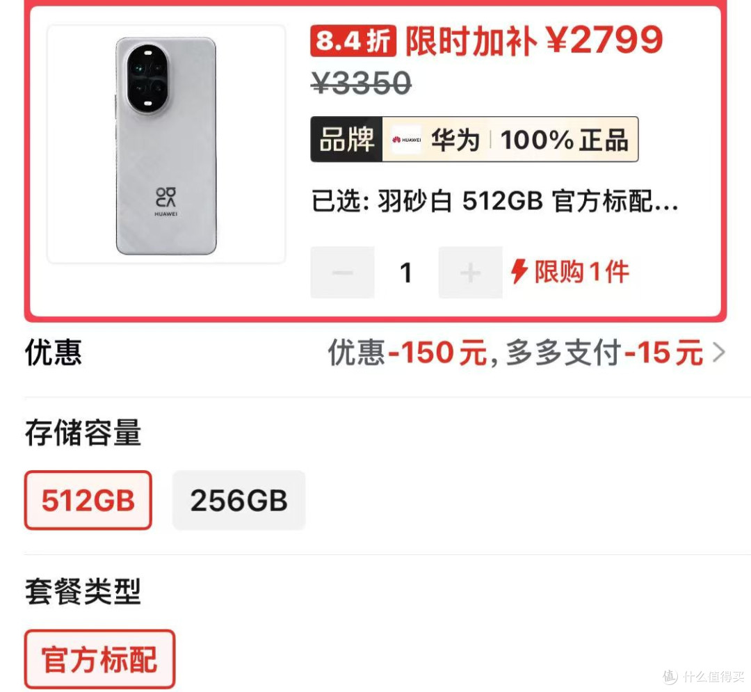 华为彻底清仓了，512GB+麒麟8000，从3999元跌至2799元