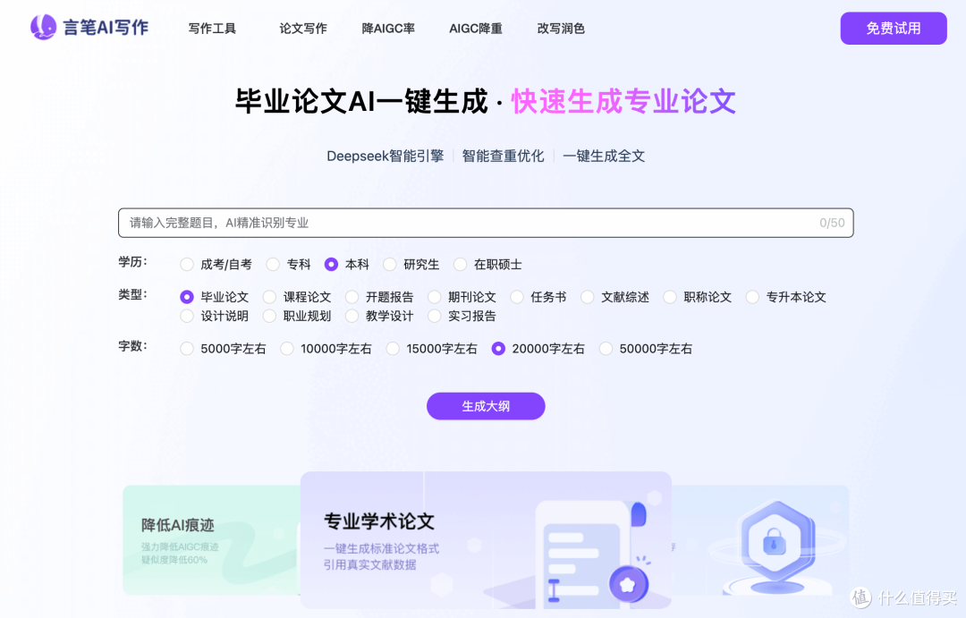 2025年最新推荐：9款高效工具助你轻松完成毕业论文！