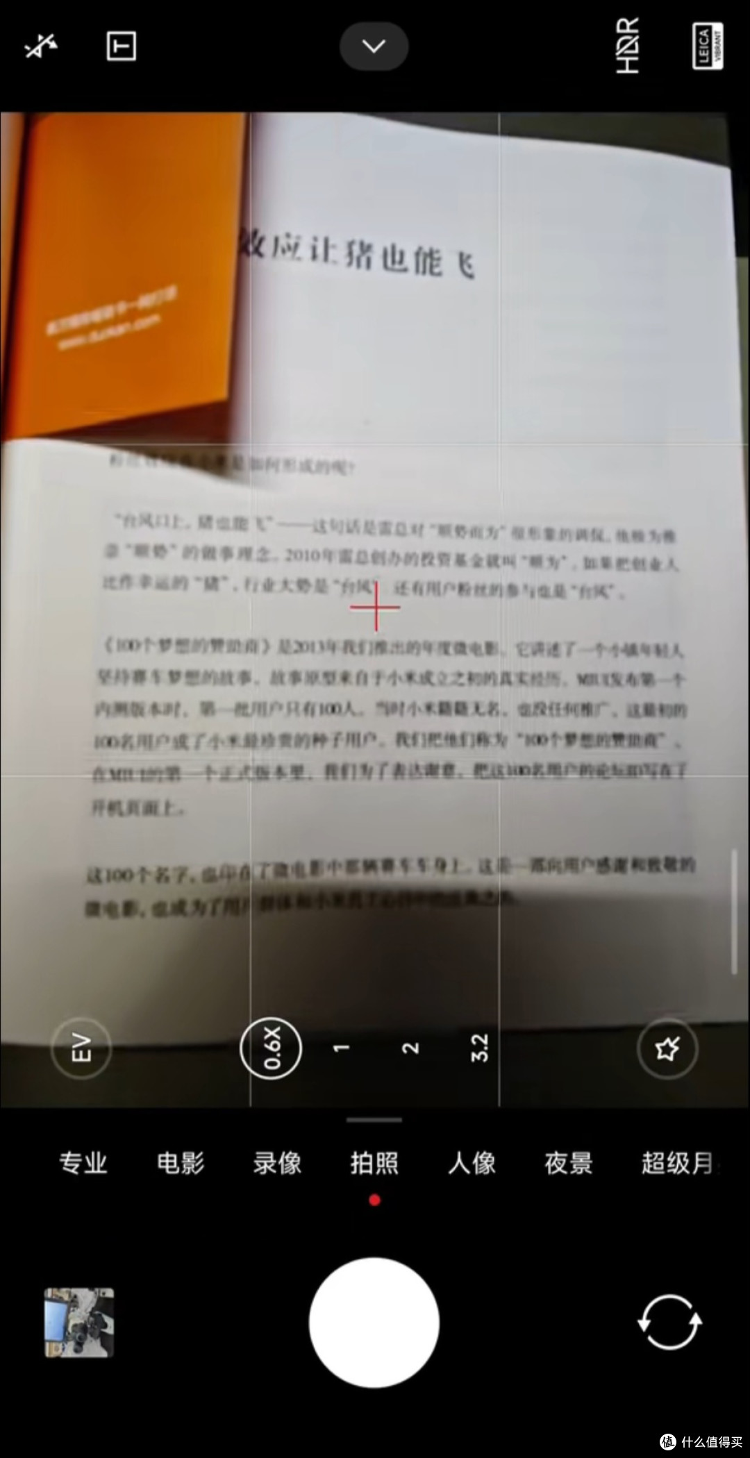 直屏、更轻薄的拍照手机怎么选?