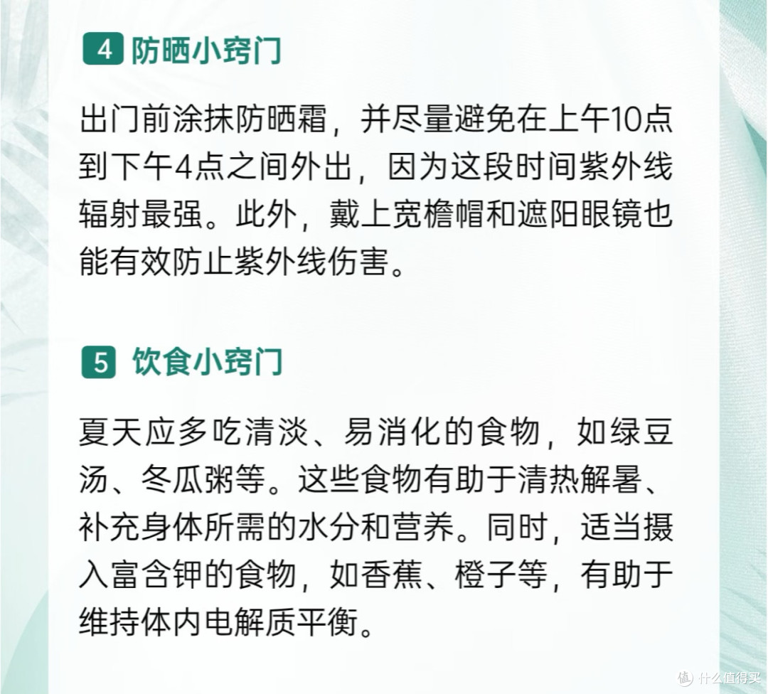 整理了18个夏天生活小窍门