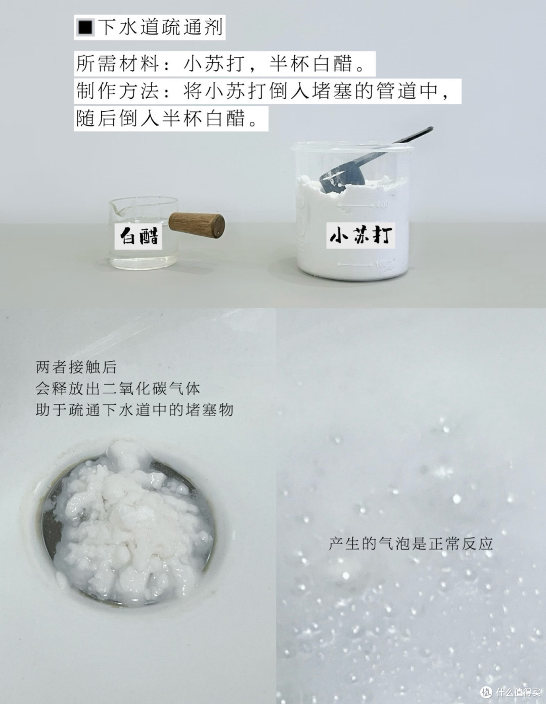 环保日志|小苏打在家务中的n种用法