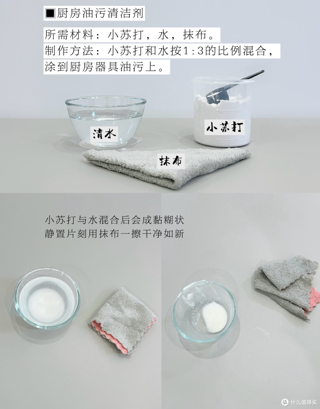环保日志|小苏打在家务中的n种用法