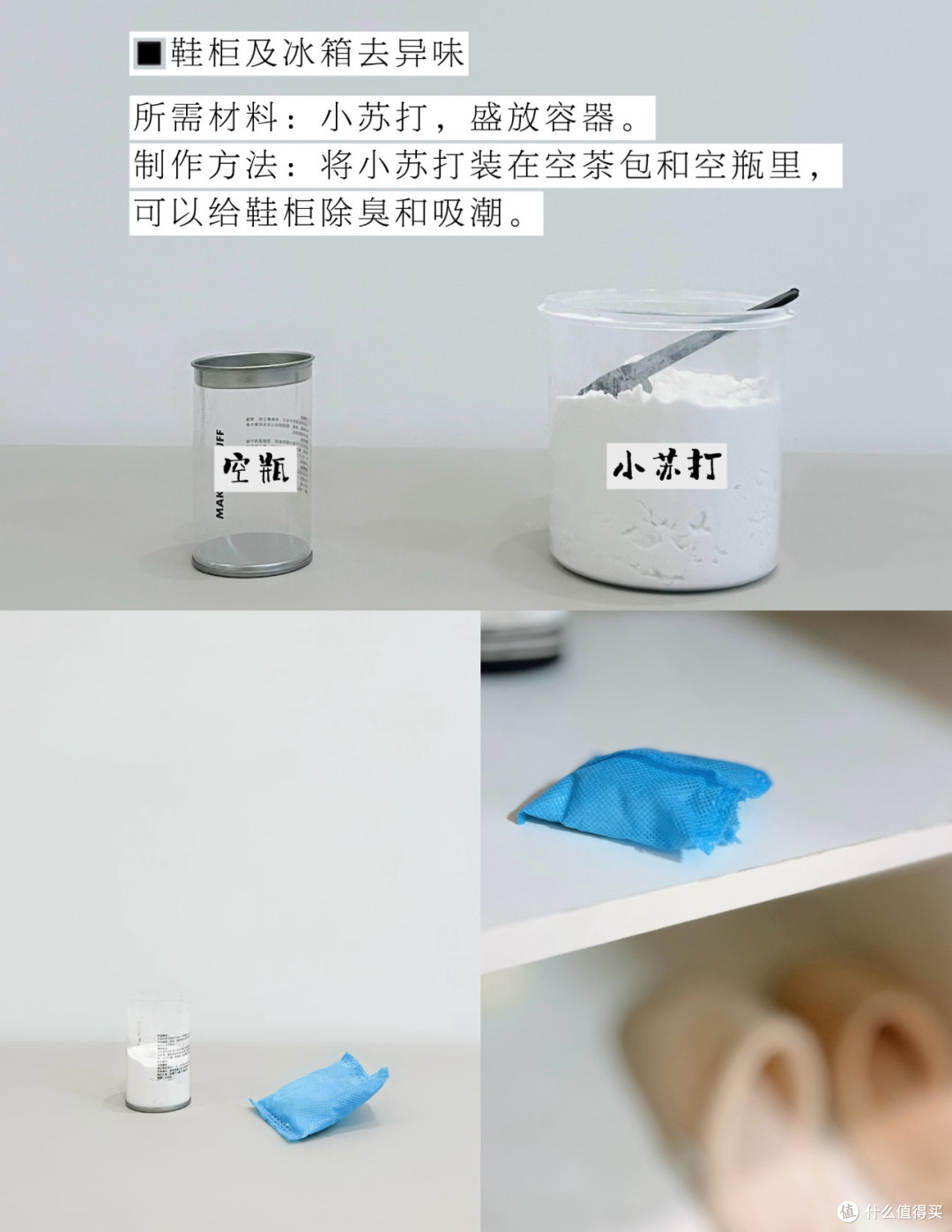 环保日志|小苏打在家务中的n种用法