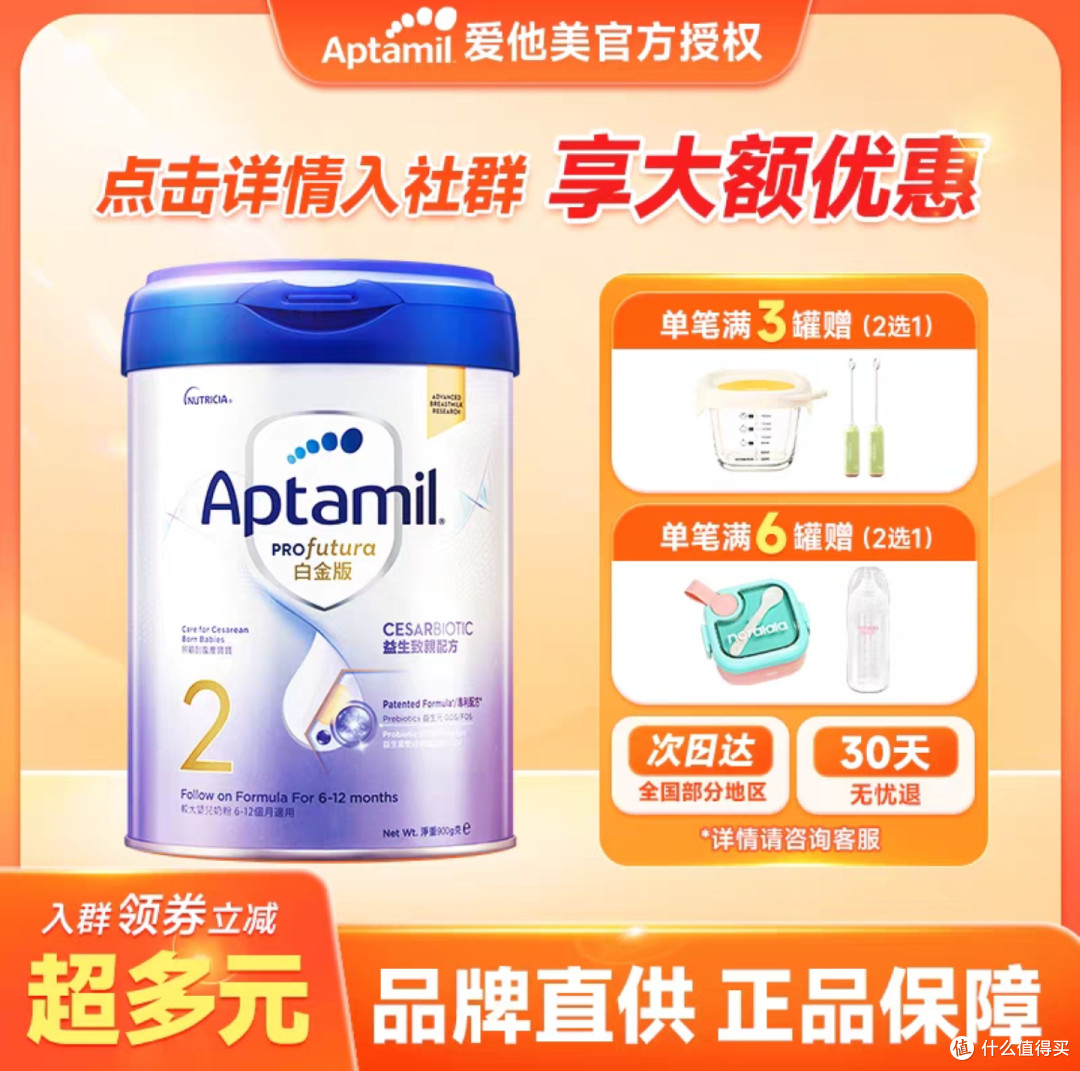 爱他美港版白金致亲奶粉清仓特惠，效期26.07，库存告急手慢无！