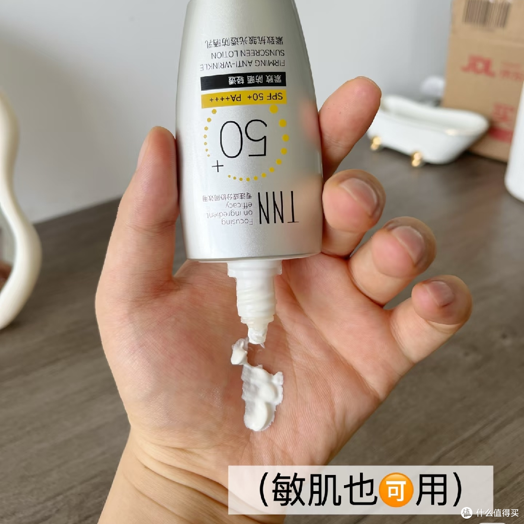 TNN防晒乳:抗老紧致新选择!