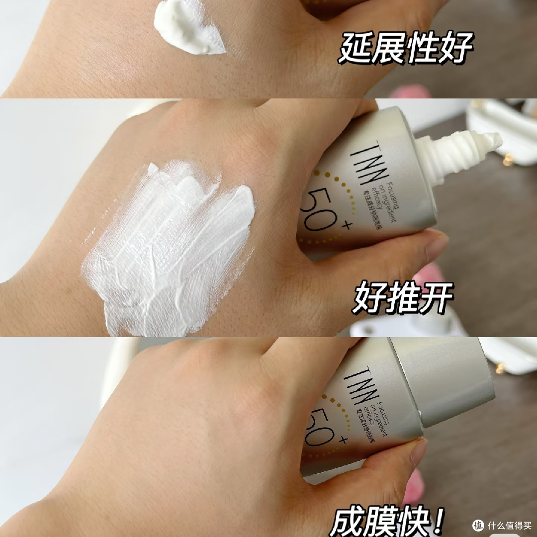 TNN防晒乳:抗老紧致新选择!