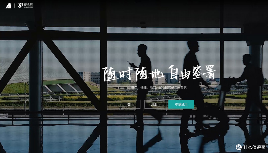 1750053660351089.png 电子合同怎么选? 哪家电子合同最靠谱!?