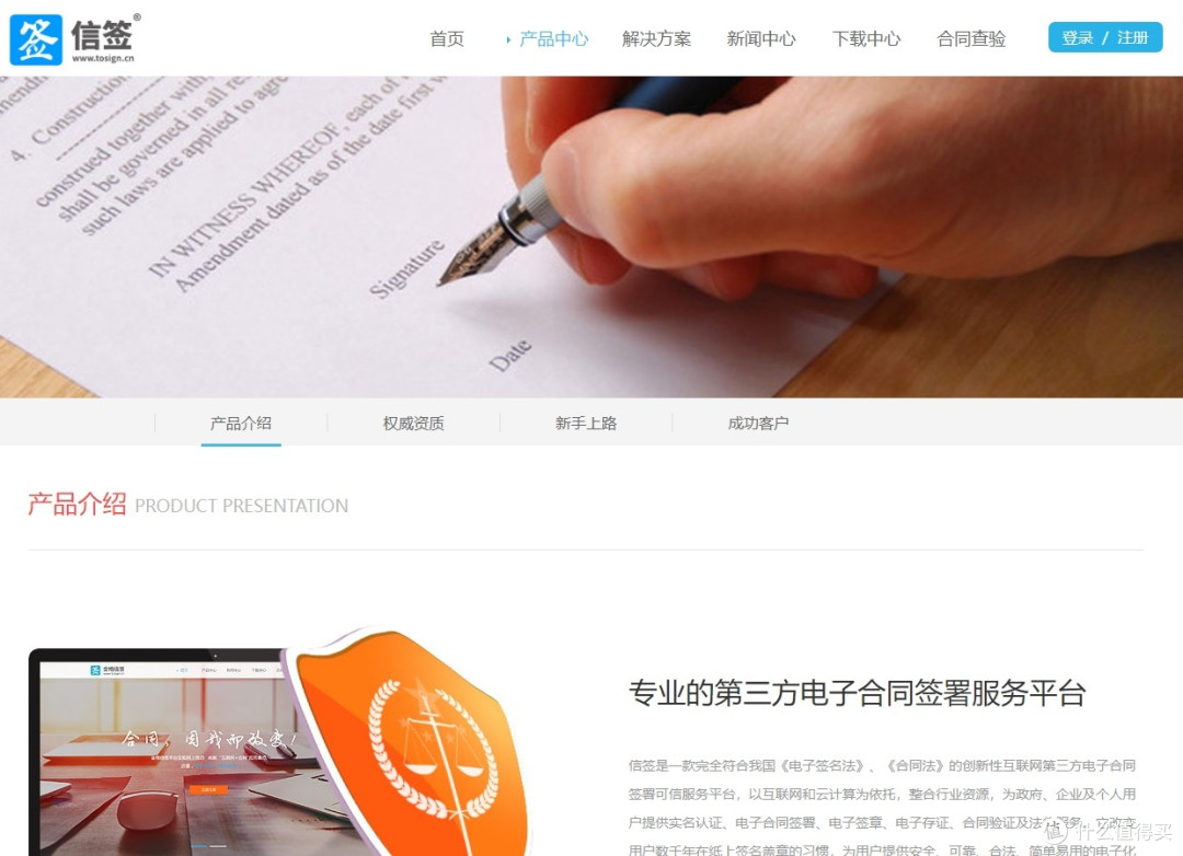 1750053673222371.png 电子合同怎么选? 哪家电子合同最靠谱!?
