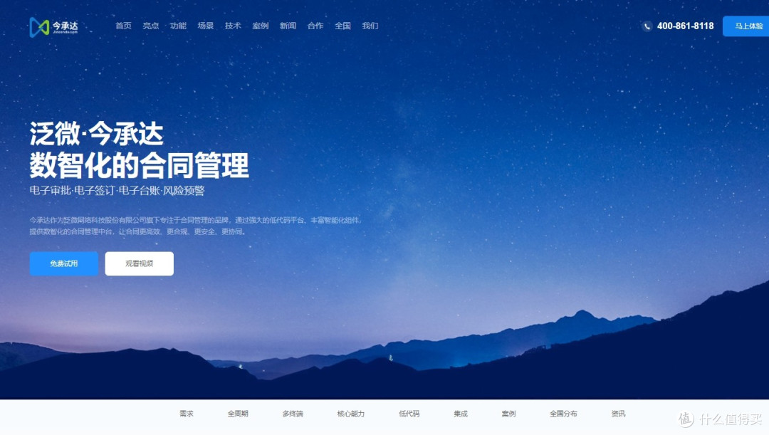 1750053653940252.png 电子合同怎么选? 哪家电子合同最靠谱!?