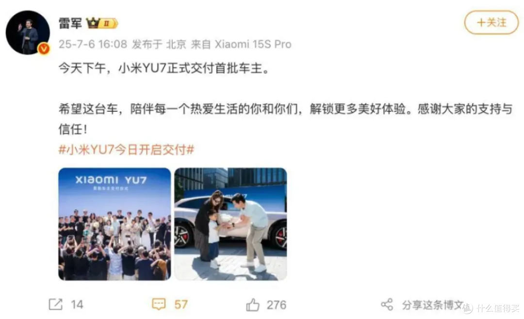 雷军35℃高温为首批YU7车主开车门,车主:被雷总宠成“小米公主”
