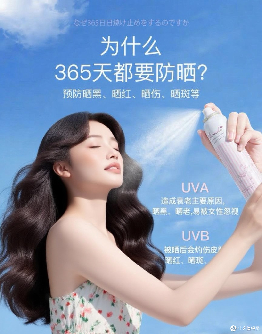 🔥娜丽丝防晒喷雾实测!油皮姐妹的夏日救命稻草!